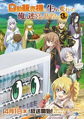 星轨邮差 高分动漫在线观看